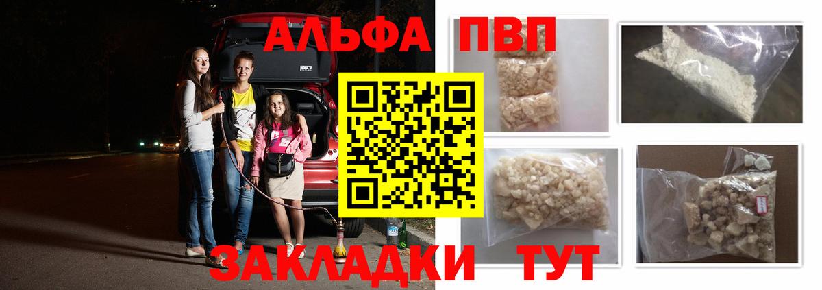 A PVP Crystall  Alpha-PVP мука  Вход с VPN  Советский  Alpha PVP СК 