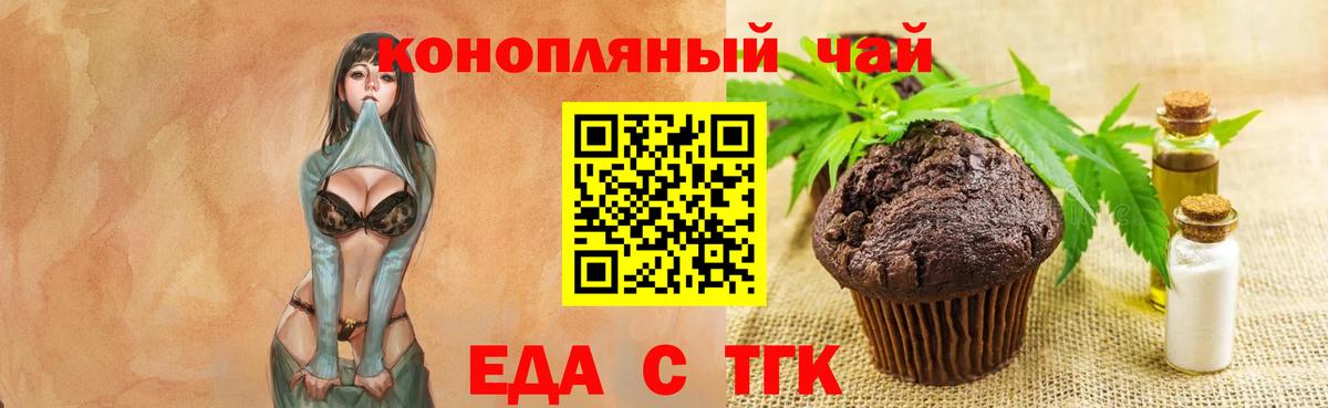 Canna-Cookies конопля  Вход с VPN  Советский 