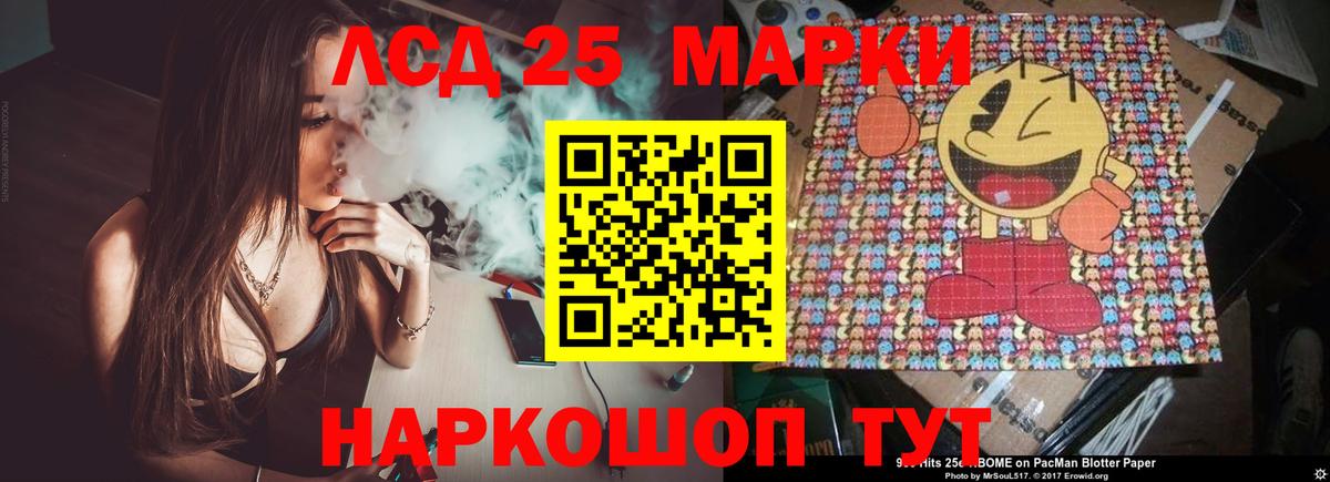 Советский  LSD-25 экстази кислота  Вход с VPN  ЛСД экстази ecstasy 