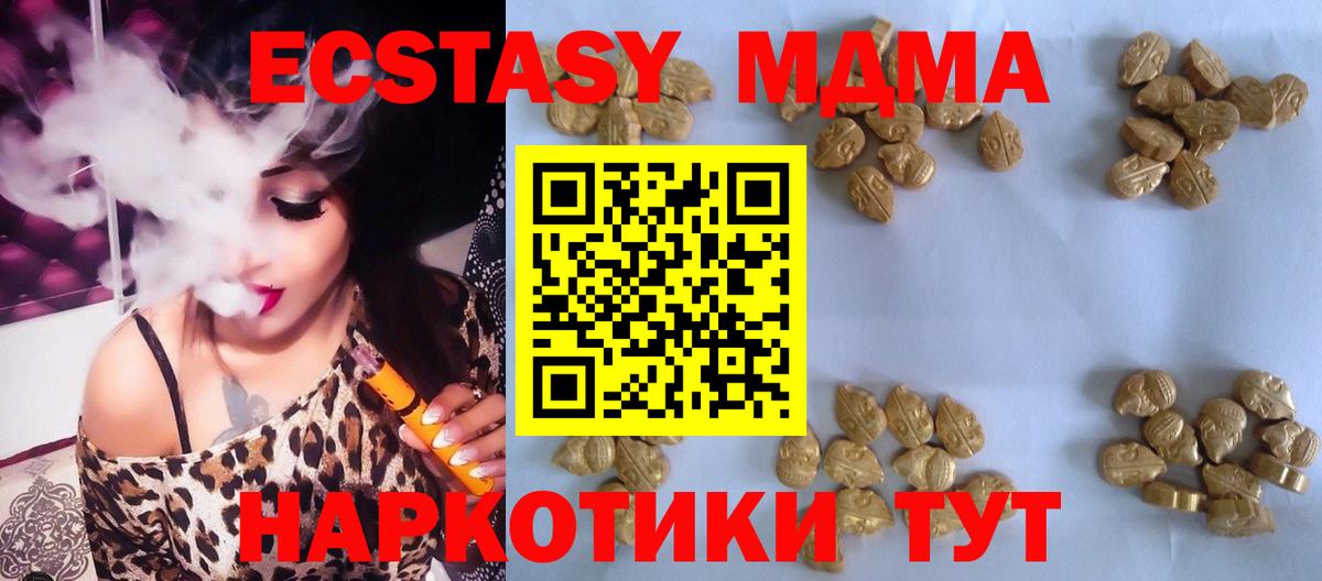 МДМА  MDMA молли  Советский  Вход с VPN  МДМА Molly 