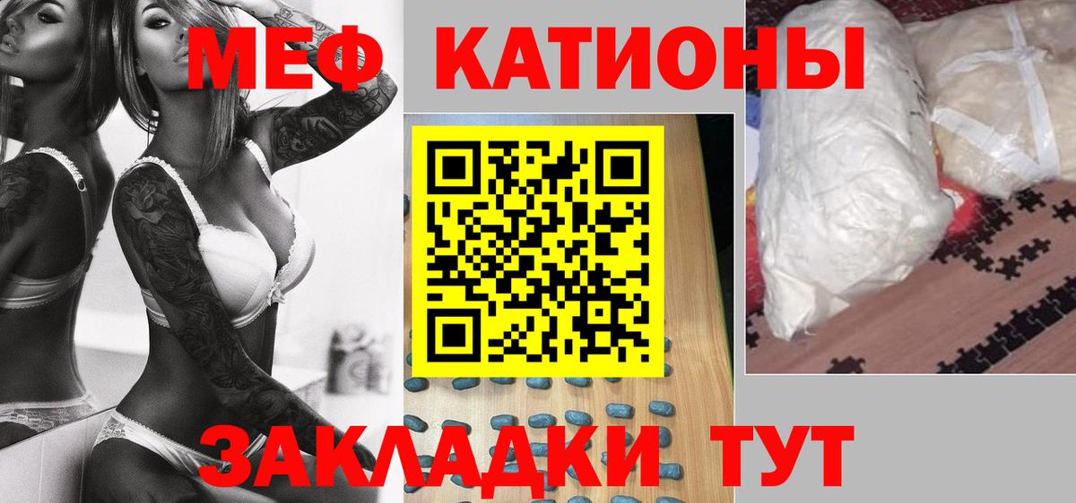 Меф кристаллы Советский