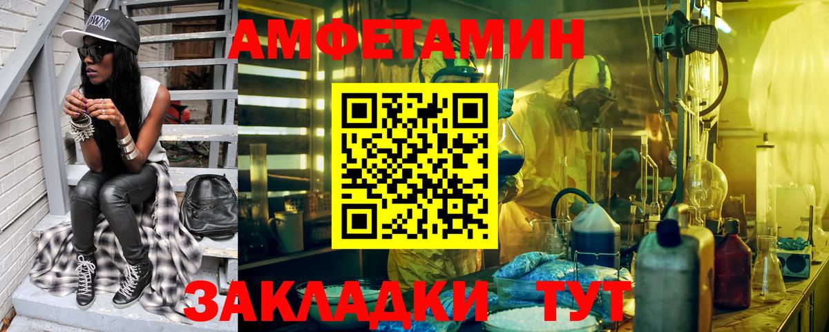 МЕТАМФЕТАМИН Methamphetamine  Вход с VPN  Советский 