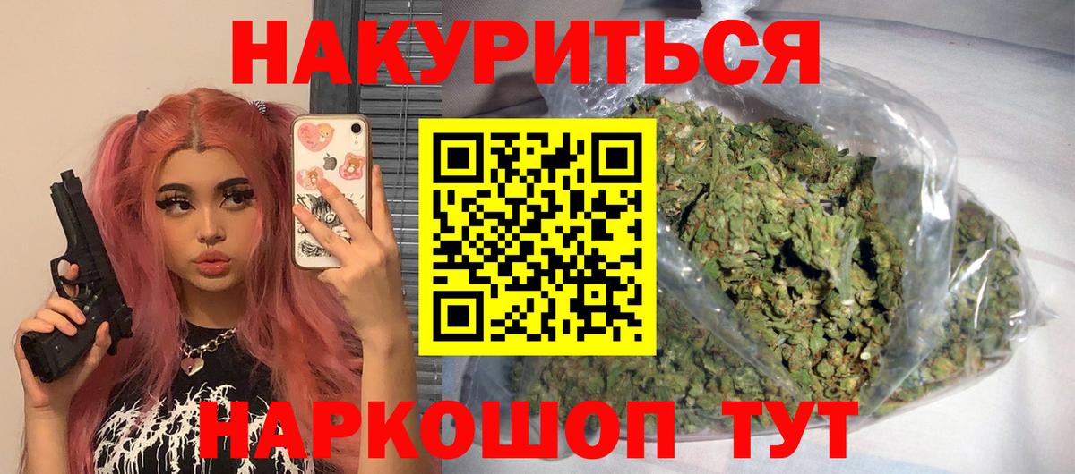 Марихуана планчик Советский