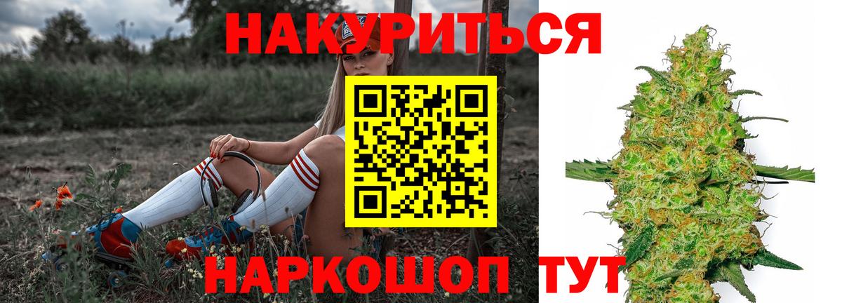 Каннабис марихуана  Конопля семена  Вход с VPN  Бошки марихуана индика  Советский 